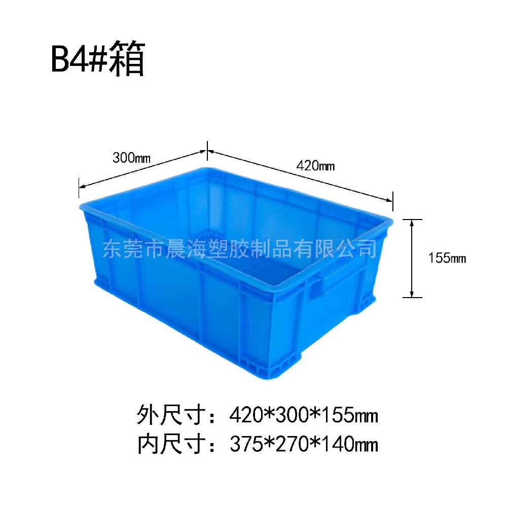 B4#周轉箱