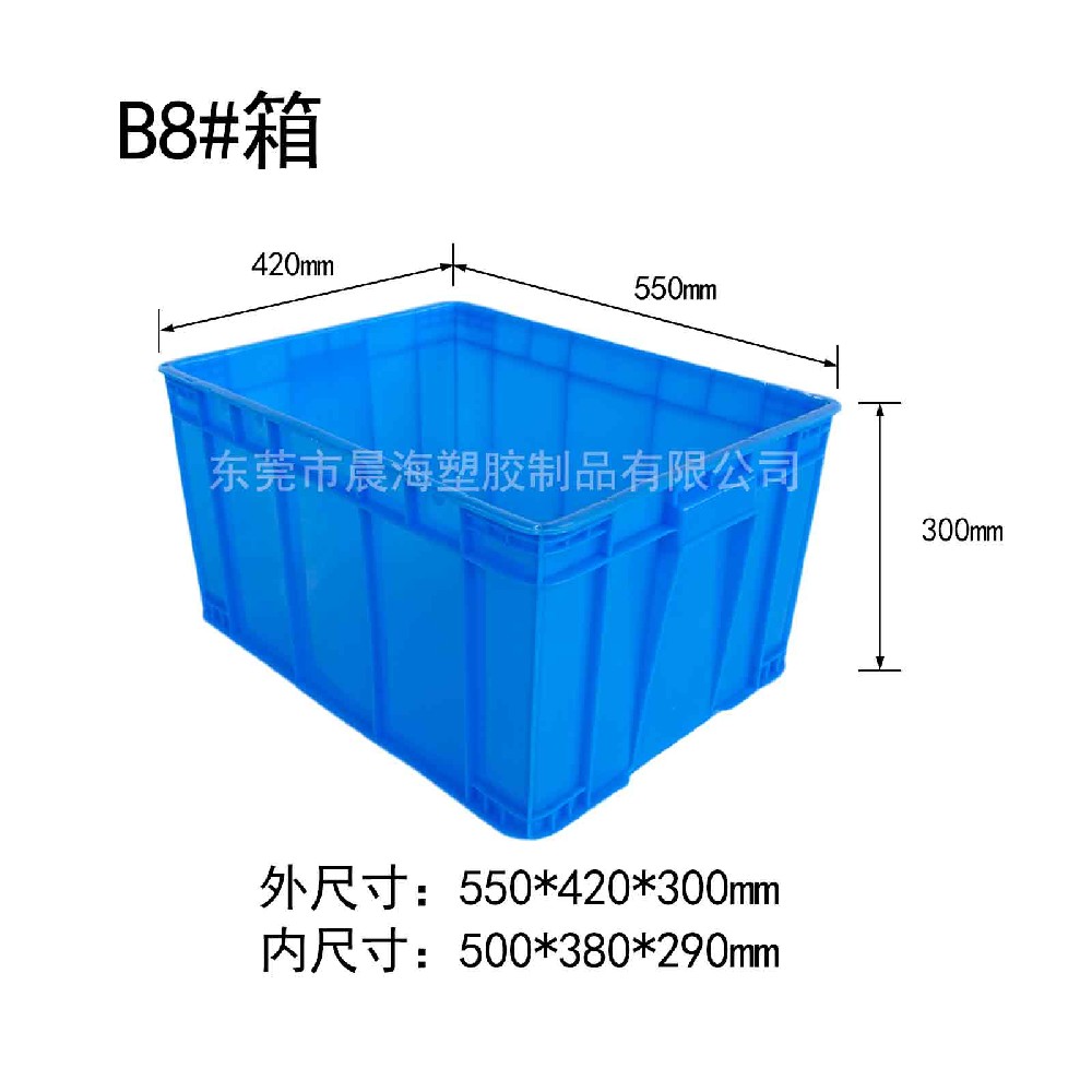 B8#周轉(zhuǎn)箱