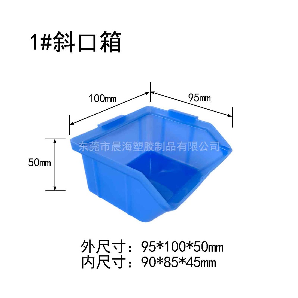 1#斜口箱